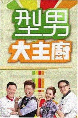 久久神马高分纪实节目小镇厨房
