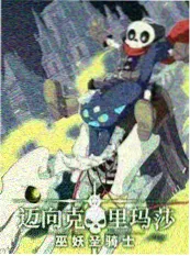 久久神马综艺慢生活实验